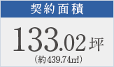 貸室面積122.1坪